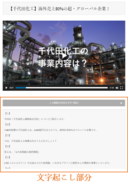 株式会社ビジネスストラテジーのプレスリリース画像1