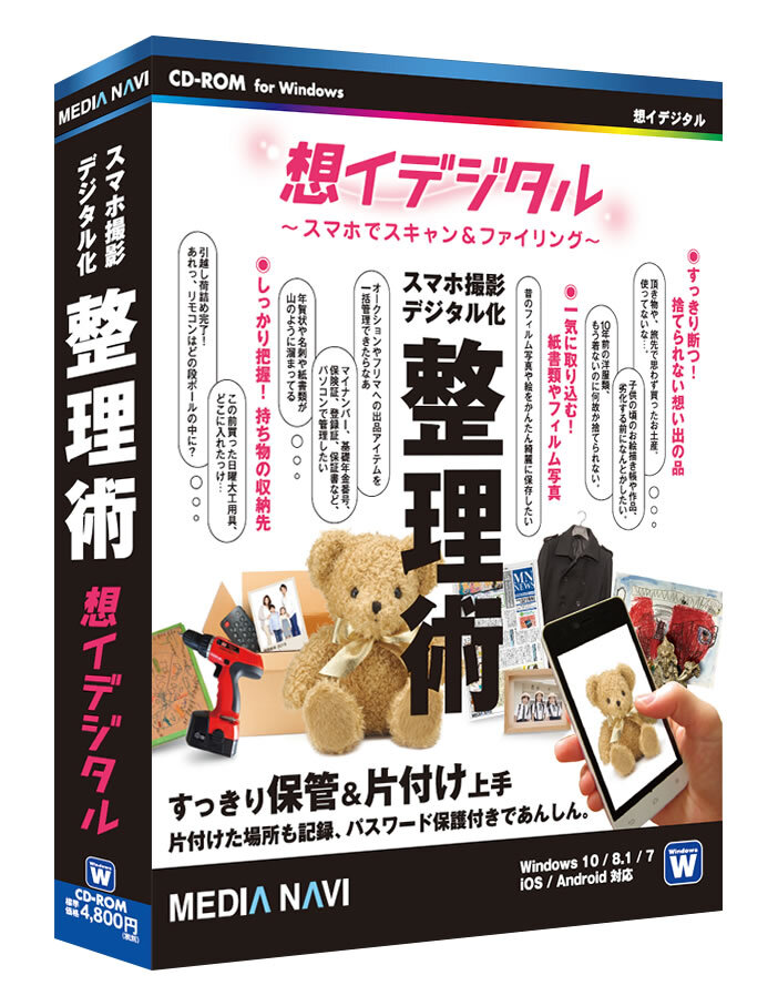 株式会社メディアナビのプレスリリース画像1