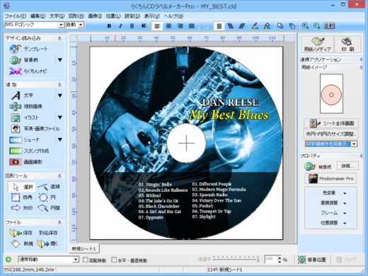 メディアナビ スマホ連携ソフト対応の らくちんcdラベルメーカー 17 新シリーズ3月6日 金 新発売 株式会社メディアナビのプレスリリース メディアナビ スマホ連携ソフト対応の らくちんcdラベルメーカー 17 新シリーズ3月6日 金 新発売 株式会社メディアナビのプレスリリース