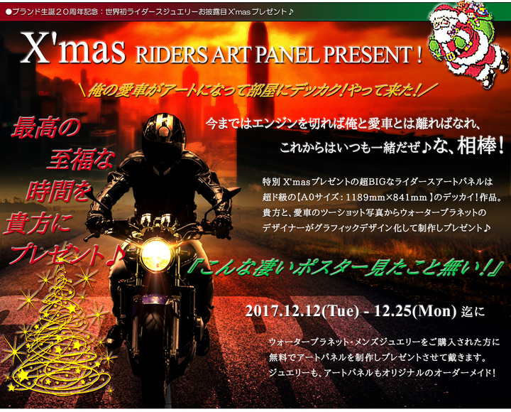 ウォータープラネット・アクアドレスのプレスリリース画像1