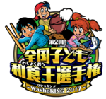 一般社団法人和食文化国民会議のプレスリリース画像3