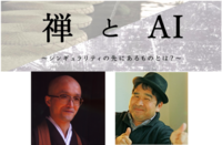 Zen2.0実行委員会のプレスリリース画像1