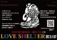 コワーキングスペースSHARESのプレスリリース