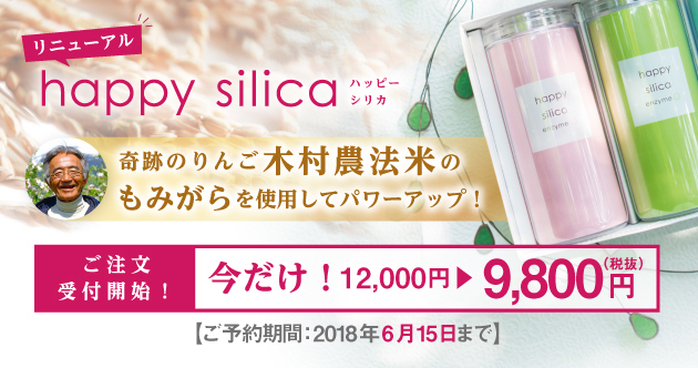 ハッピーシリカ 5g×30包