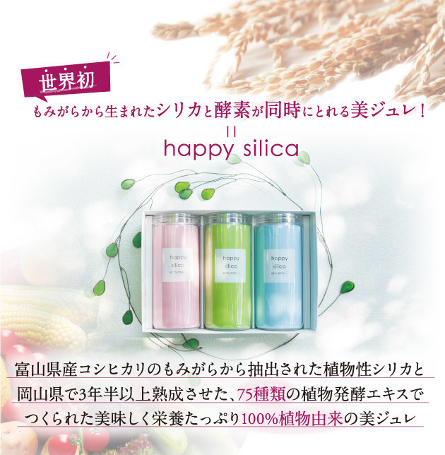 株式会社ナカヤマ　ハッピーナチュラルのプレスリリース画像7