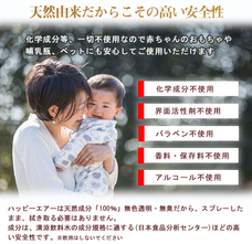 株式会社ナカヤマ　ハッピーナチュラルのプレスリリース画像3