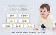 株式会社ナカヤマ　ハッピーナチュラルのプレスリリース画像7