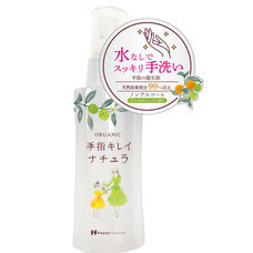 株式会社ナカヤマ　ハッピーナチュラルのプレスリリース画像8