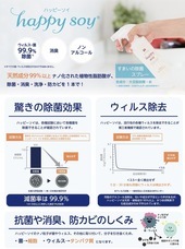 株式会社ナカヤマ　ハッピーナチュラルのプレスリリース画像1