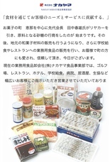 株式会社ナカヤマ　ハッピーナチュラルのプレスリリース画像1