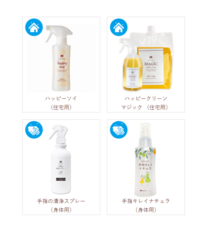 株式会社ナカヤマ　ハッピーナチュラルのプレスリリース画像1