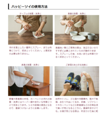 株式会社ナカヤマ　ハッピーナチュラルのプレスリリース画像4