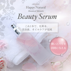 株式会社ナカヤマ　ハッピーナチュラルのプレスリリース画像2