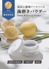 株式会社ナカヤマ　ハッピーナチュラルのプレスリリース画像5