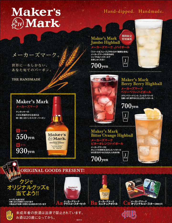 株式会社ハブ/HUBのプレスリリース画像2