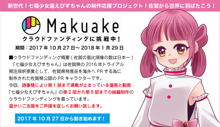 株式会社神羅カンパニーのプレスリリース画像1