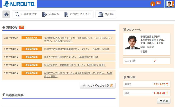 株式会社フロネシスのプレスリリース画像2