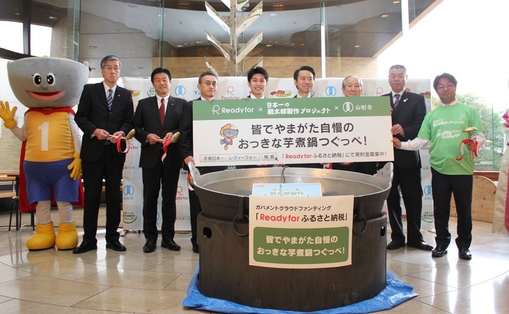 山形市のプレスリリース画像9