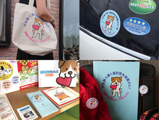 一般社団法人 保護犬のわんこのプレスリリース画像5
