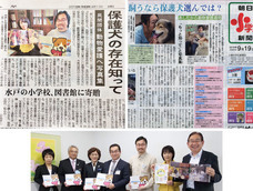 一般社団法人 保護犬のわんこのプレスリリース画像7