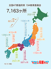 一般社団法人 保護犬のわんこのプレスリリース画像2