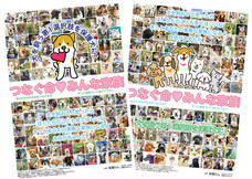 一般社団法人 保護犬のわんこのプレスリリース画像1
