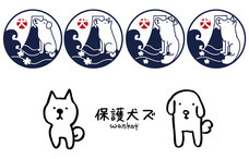 一般社団法人 保護犬のわんこのプレスリリース画像6