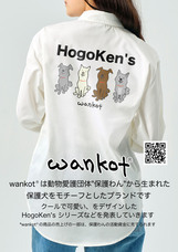 一般社団法人 保護犬のわんこのプレスリリース画像9