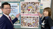一般社団法人 保護犬のわんこのプレスリリース画像2