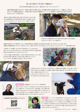 一般社団法人 保護犬のわんこのプレスリリース画像1