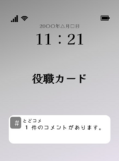 特定非営利活動法人　金融知力普及協会のプレスリリース画像2