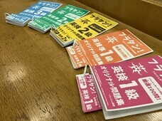 特定非営利活動法人　金融知力普及協会のプレスリリース画像3