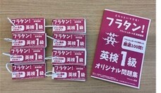 特定非営利活動法人　金融知力普及協会のプレスリリース画像1