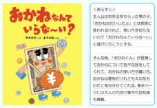 特定非営利活動法人　金融知力普及協会のプレスリリース画像1