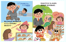 特定非営利活動法人　金融知力普及協会のプレスリリース画像3