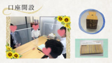 特定非営利活動法人　金融知力普及協会のプレスリリース画像1