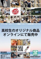 特定非営利活動法人　金融知力普及協会のプレスリリース画像1