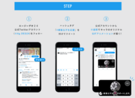 「エージーデオ２４」PR事務局 のプレスリリース画像5