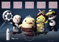 「エージーデオ２４」PR事務局 のプレスリリース画像1