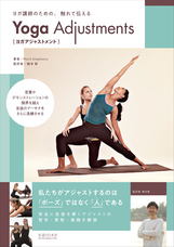 株式会社医道の日本社のプレスリリース2