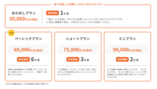 株式会社プラージュのプレスリリース画像6