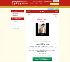 株式会社プラージュのプレスリリース画像2