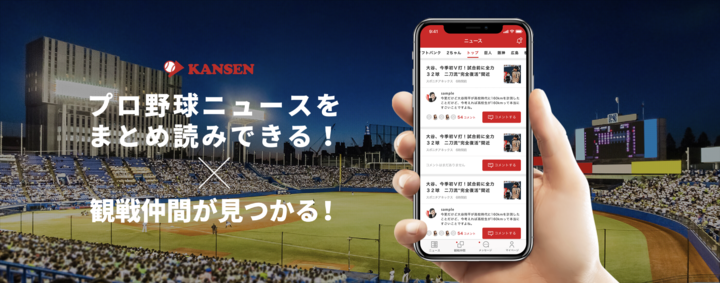 ＫＡＮＳＥＮ株式会社のプレスリリース画像2