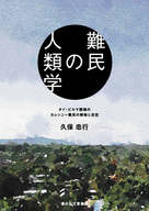 株式会社清水弘文堂書房のプレスリリース画像1