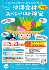 一般社団法人食の風のプレスリリース画像1