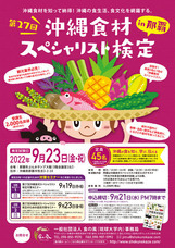 一般社団法人食の風のプレスリリース画像1