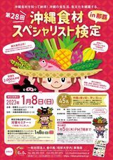 一般社団法人食の風のプレスリリース画像4