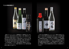 一般社団法人食の風のプレスリリース画像4