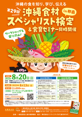 一般社団法人食の風のプレスリリース画像1