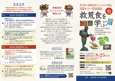 一般社団法人食の風のプレスリリース画像1